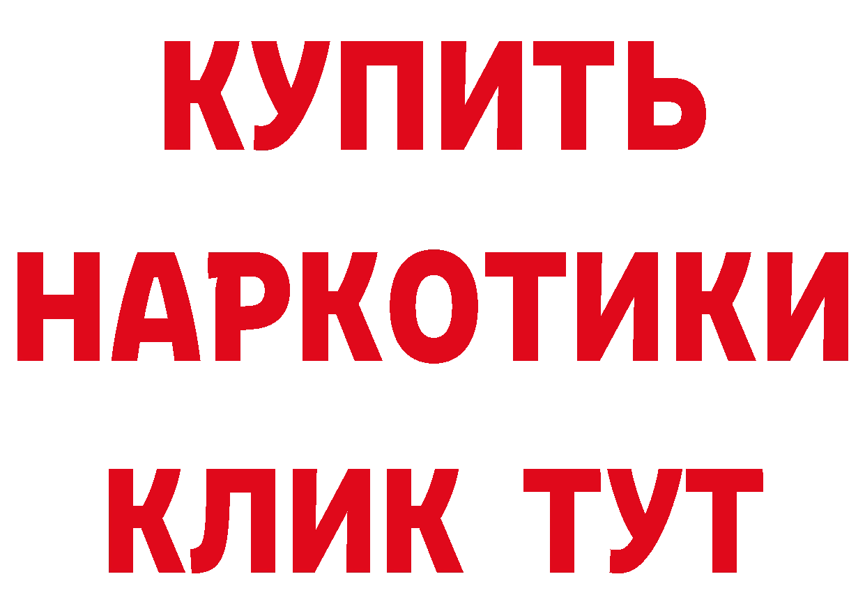 Наркотические вещества тут площадка состав Никольск