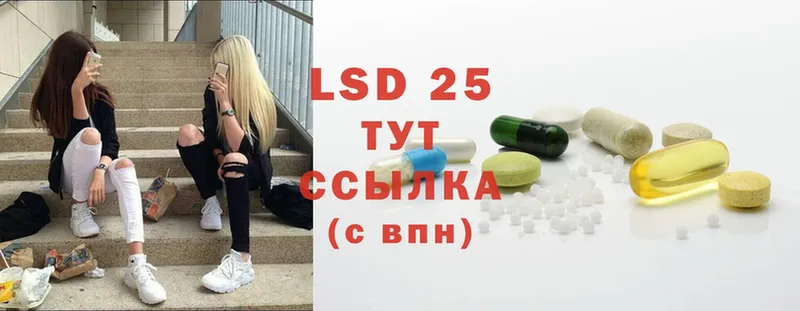 LSD-25 экстази ecstasy  хочу наркоту  Никольск 